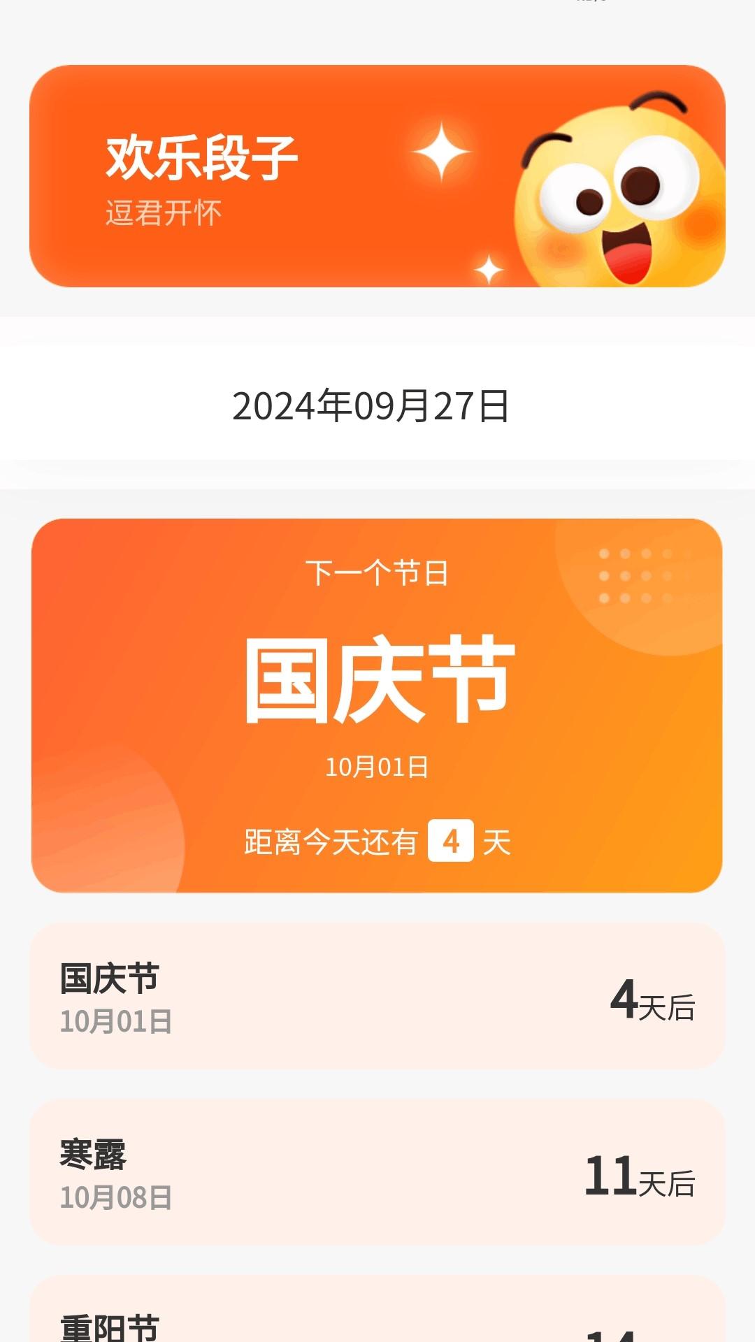 充充小妙招