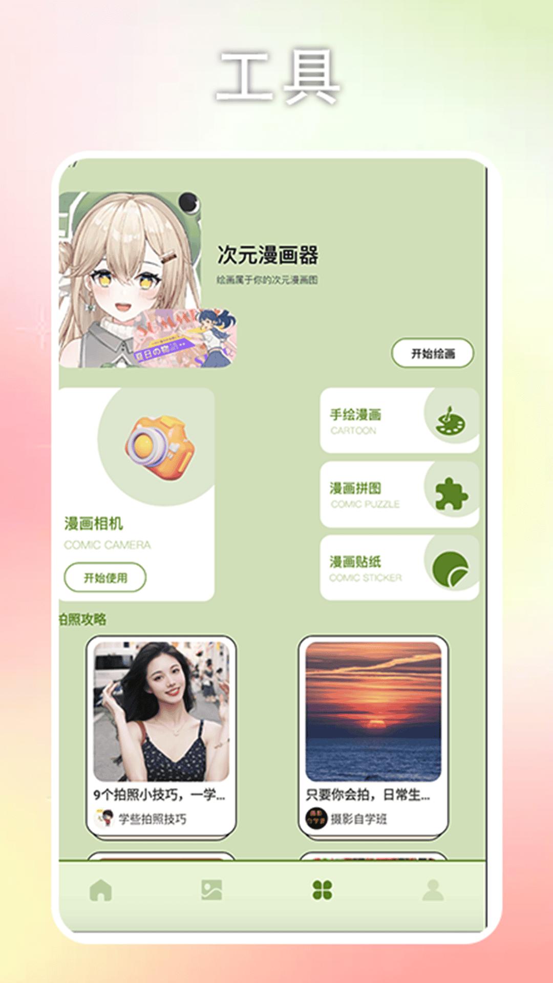 漫蛙