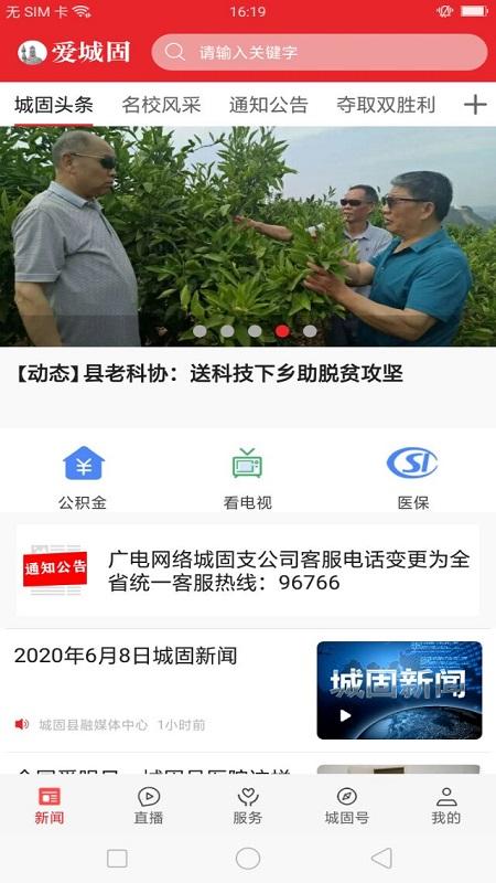爱城固