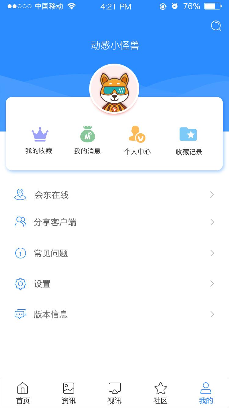 会东发布