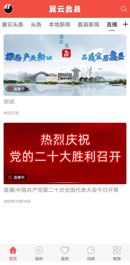 冀云蠡县