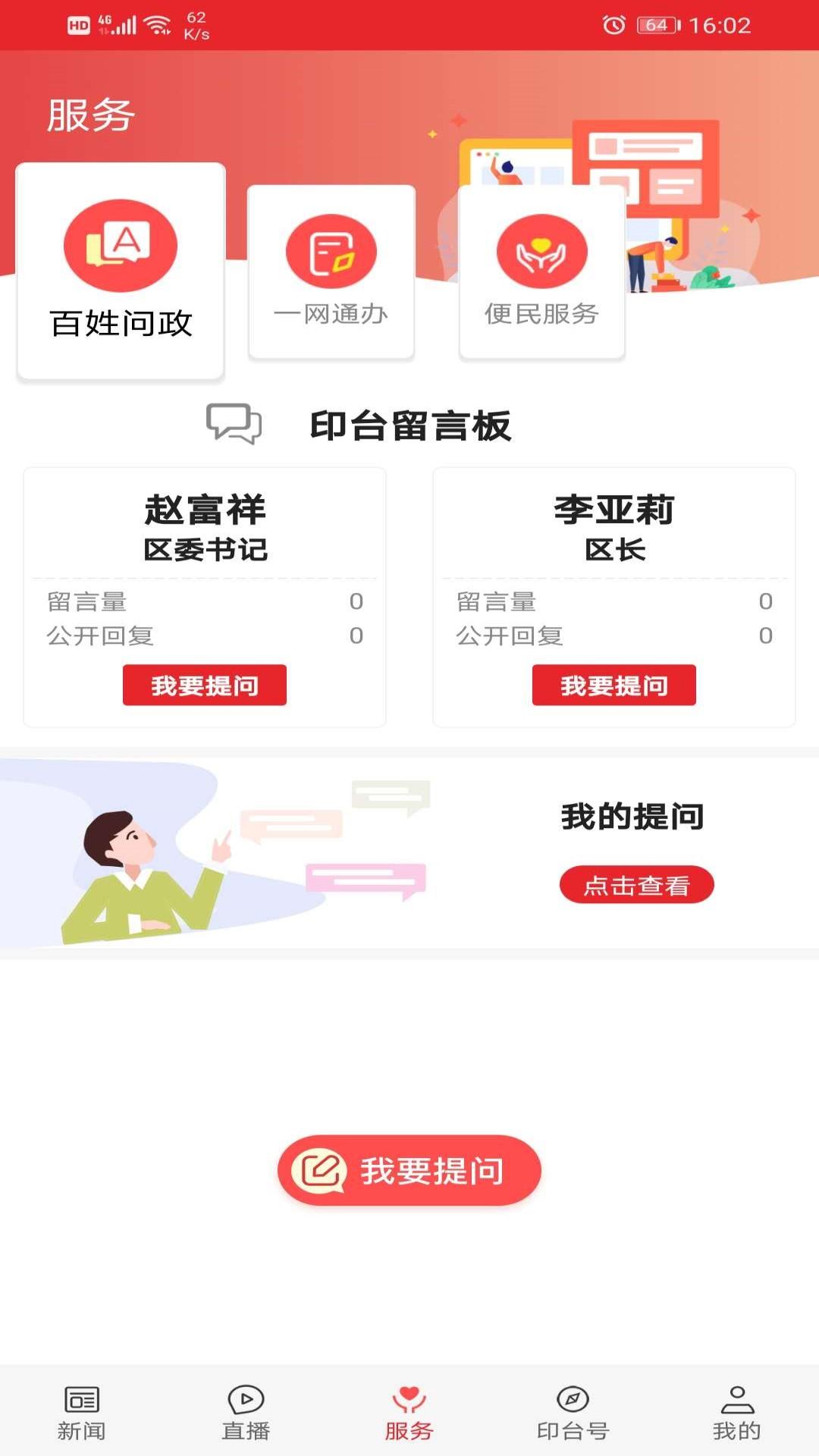 爱印台