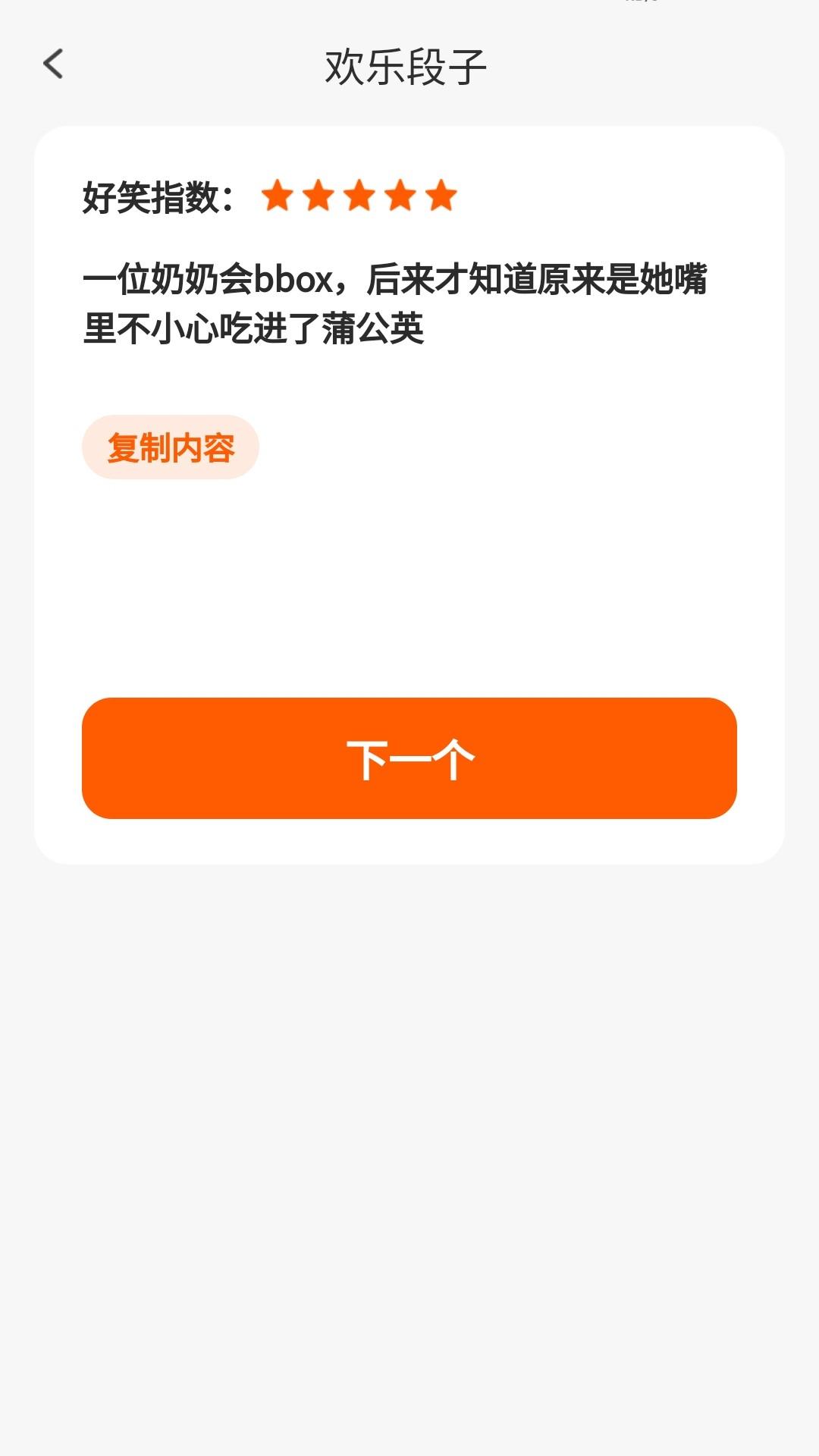 充充小妙招