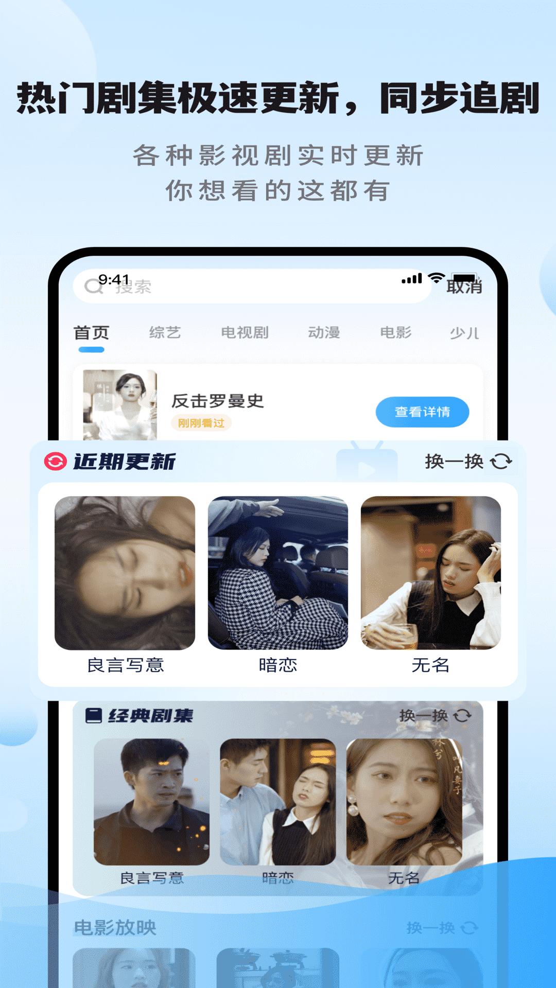 热播影视快看