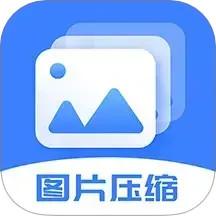 图片大小调整