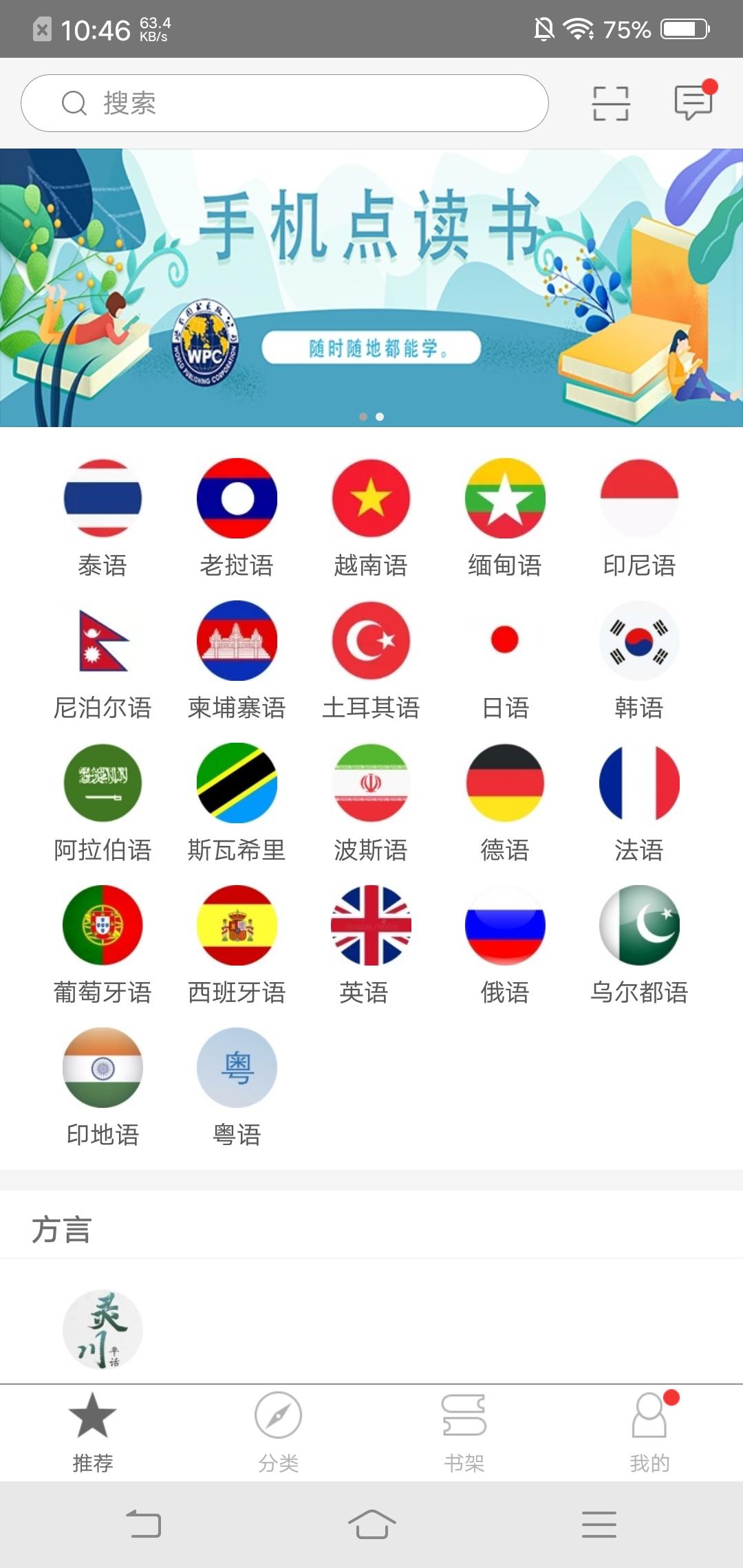 世图粤读