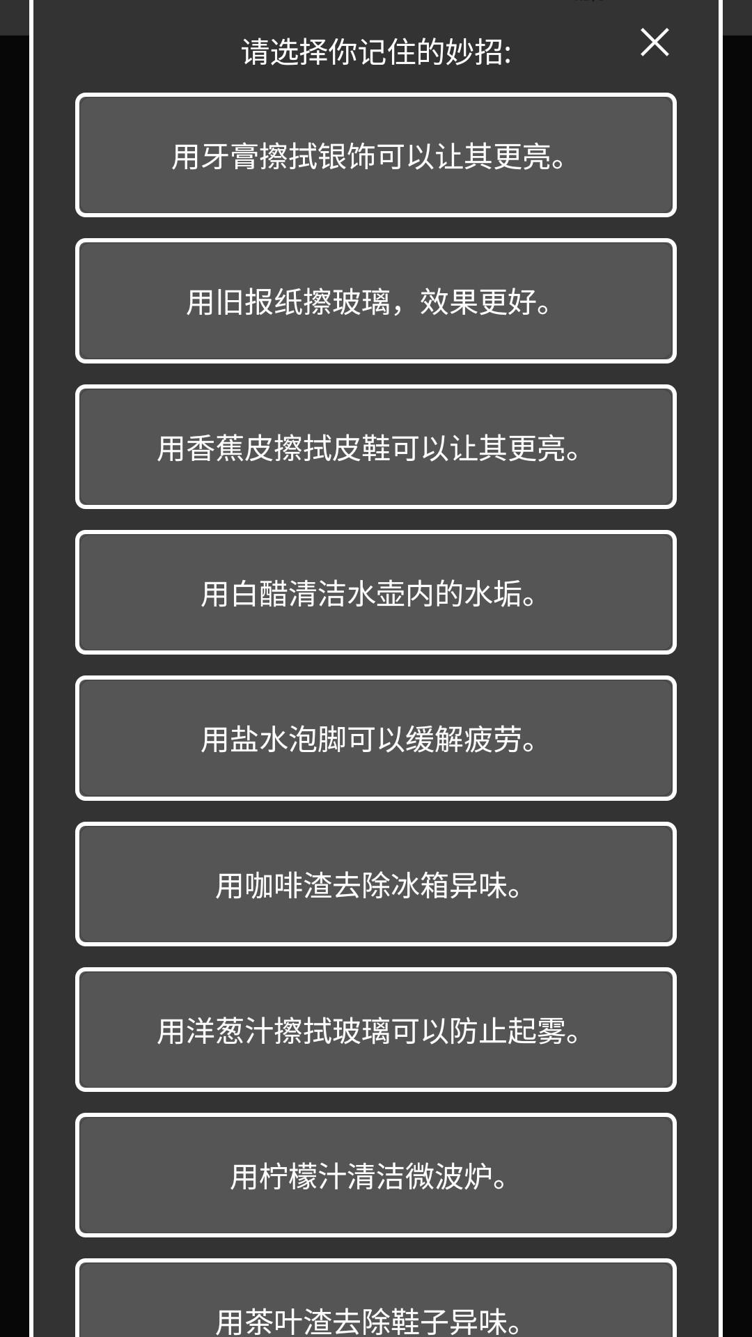 充充小妙招
