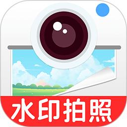 水印打卡定位相机