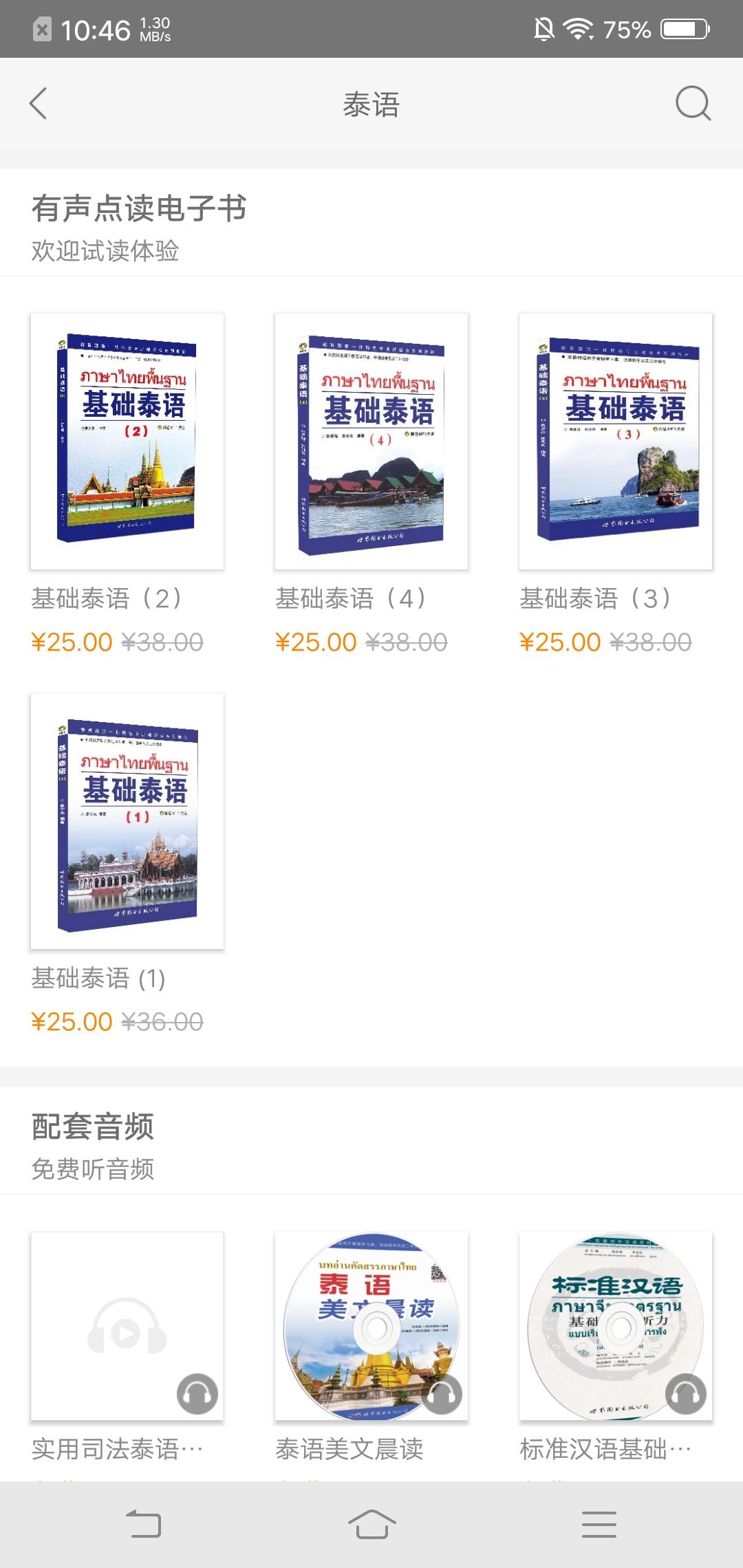 世图粤读