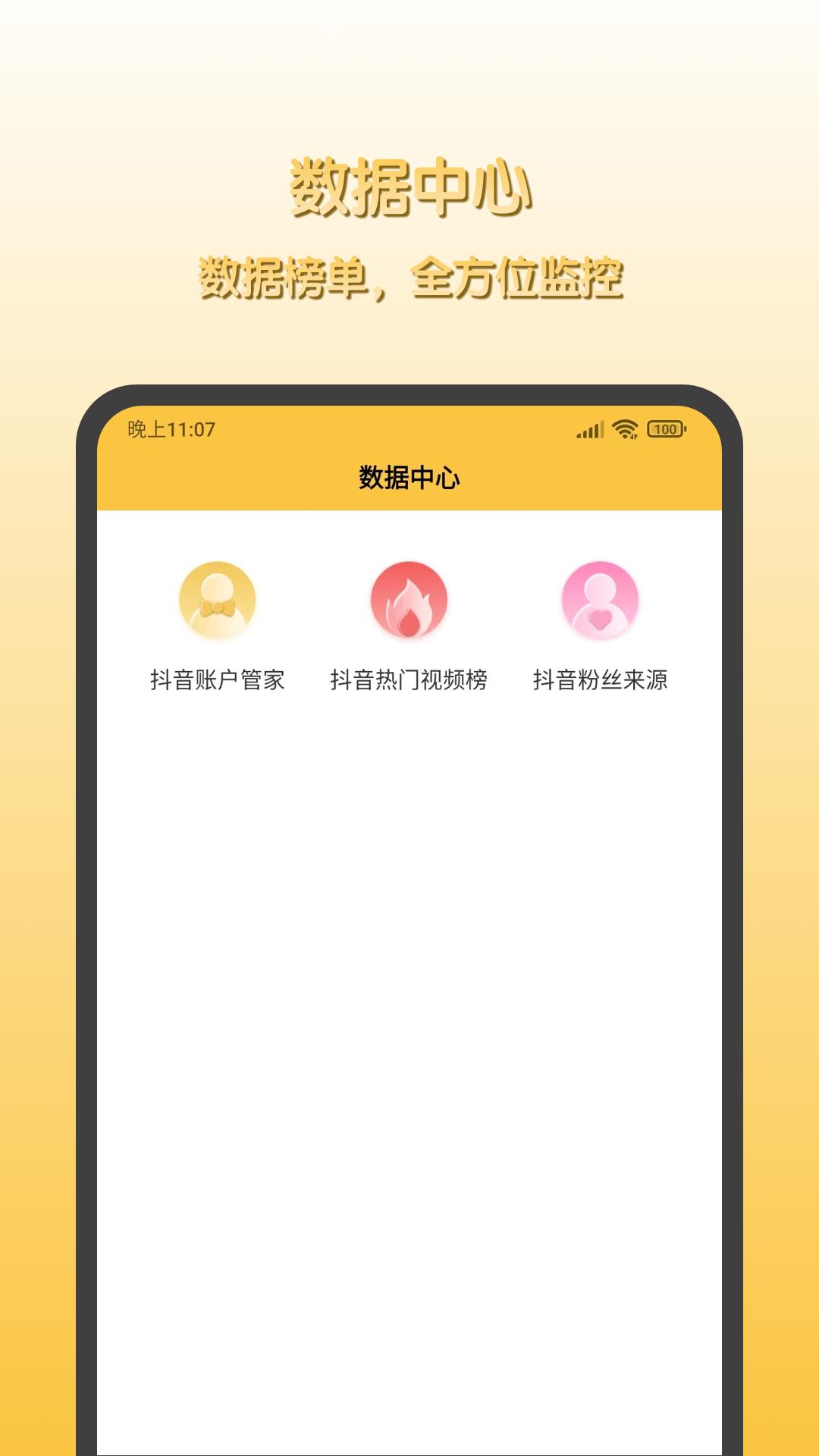 发发工具