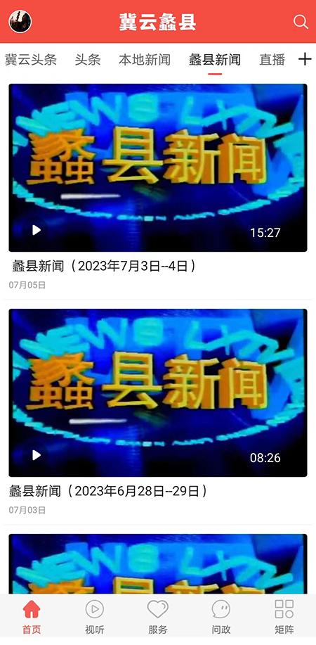 冀云蠡县