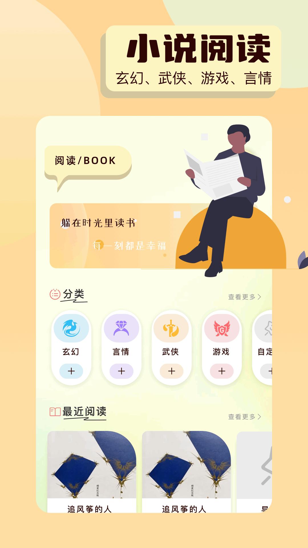 荧光