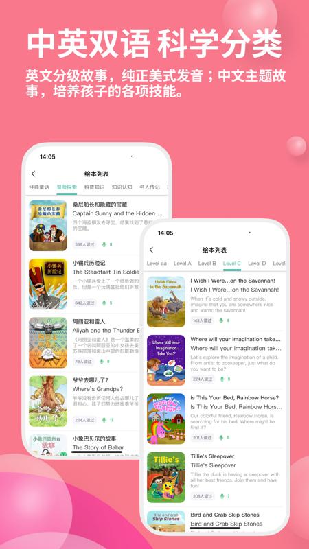 趣读绘本馆