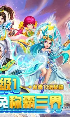 跑跑西游记 v4.1.1