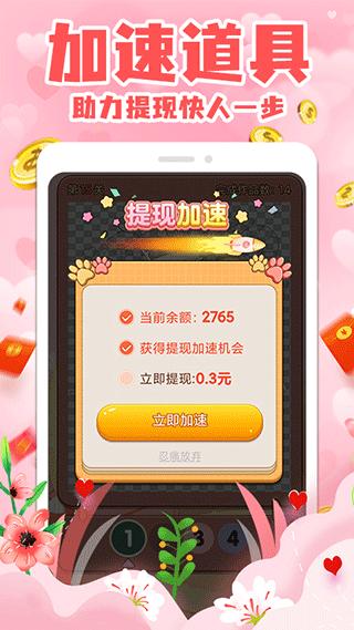 拼图小王子 v4.4.2
