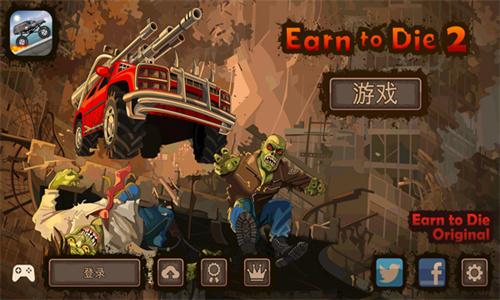 死亡战车2最新版 v6.4.2