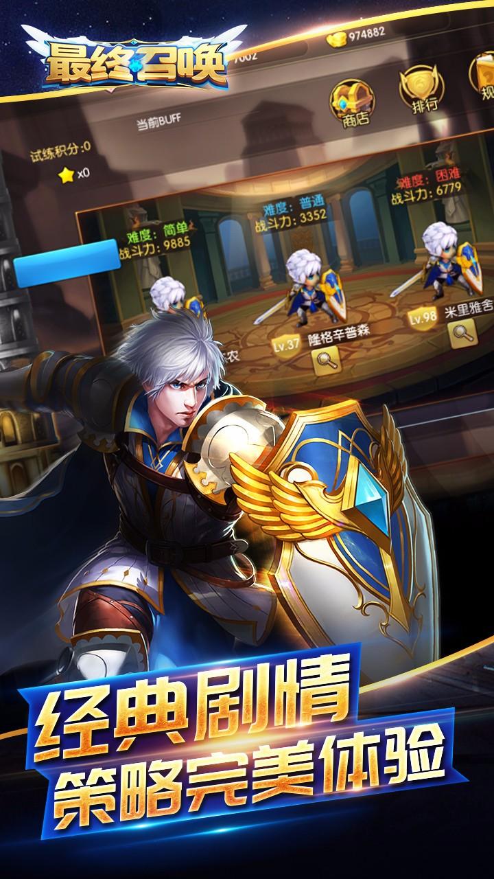 最终召唤 v4.3.4