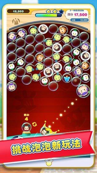 迪士尼梦之旅 v6.3.2