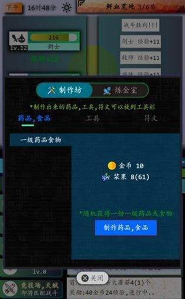 奇幻之塔 v5.0.1