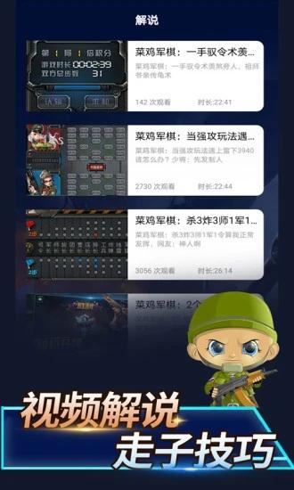 陆战棋游戏 v5.3.3