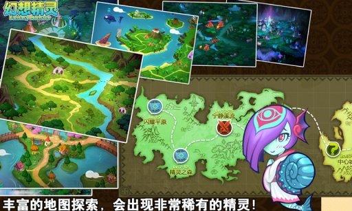 幻想精灵Ⅱ手游 v6.4.2