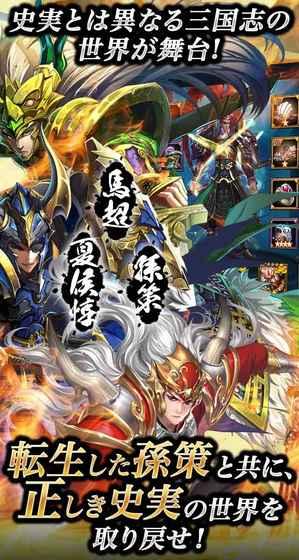 名将三国 v4.4.3
