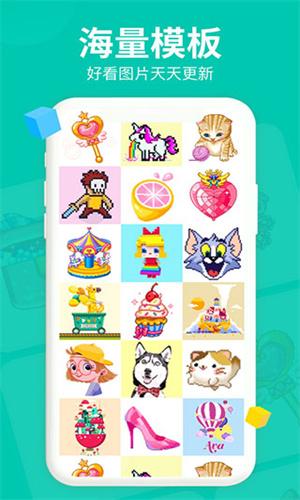 开心图图乐 v4.1.2