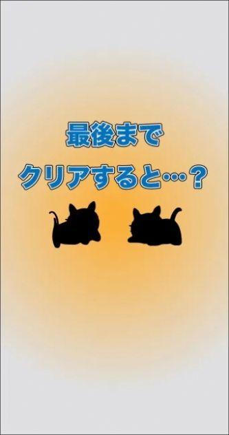 小猫不见了中文版 v4.1.3