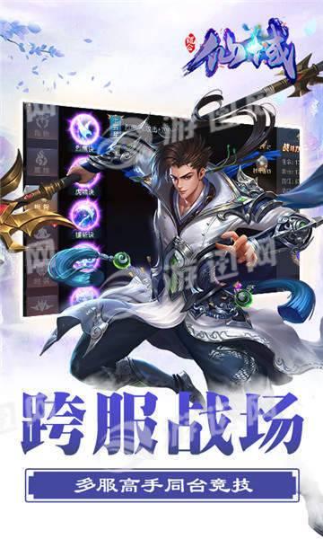 鲲仑仙域 v3.1.2