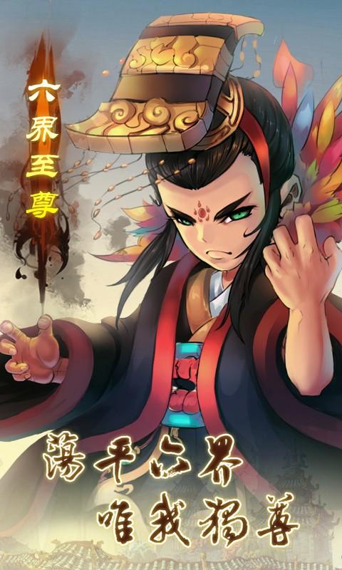 六界至尊gm版 v3.2.4