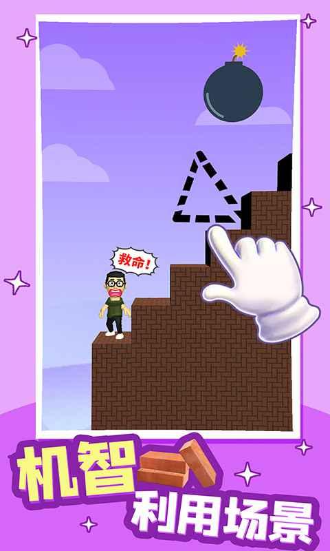 救救小哥哥安卓版 v5.5.1