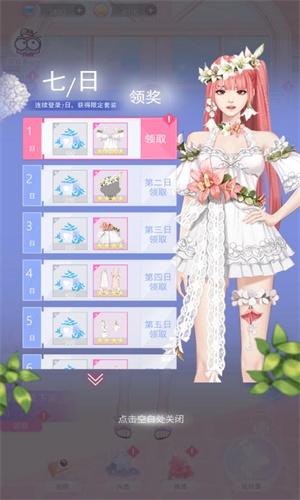 时空恋结 v3.2.4
