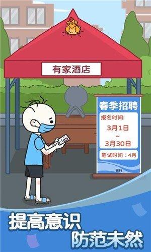 反诈达人 v5.3.4