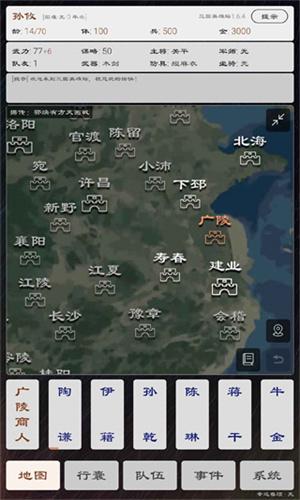 三国英雄坛