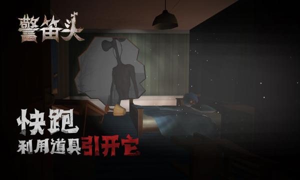 警笛头狩猎模拟器 v4.4.3