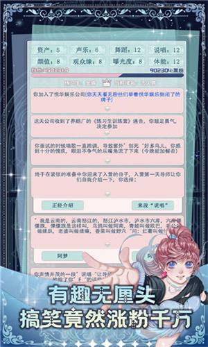 重生顶流练习生 v6.5.2