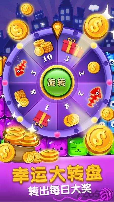 欢乐碰碰猫手机版 v4.3.1