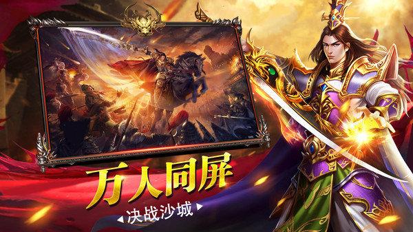 雷霆传说 v3.1.2