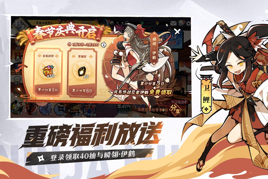 忍者必须死3单机版 v5.0.3