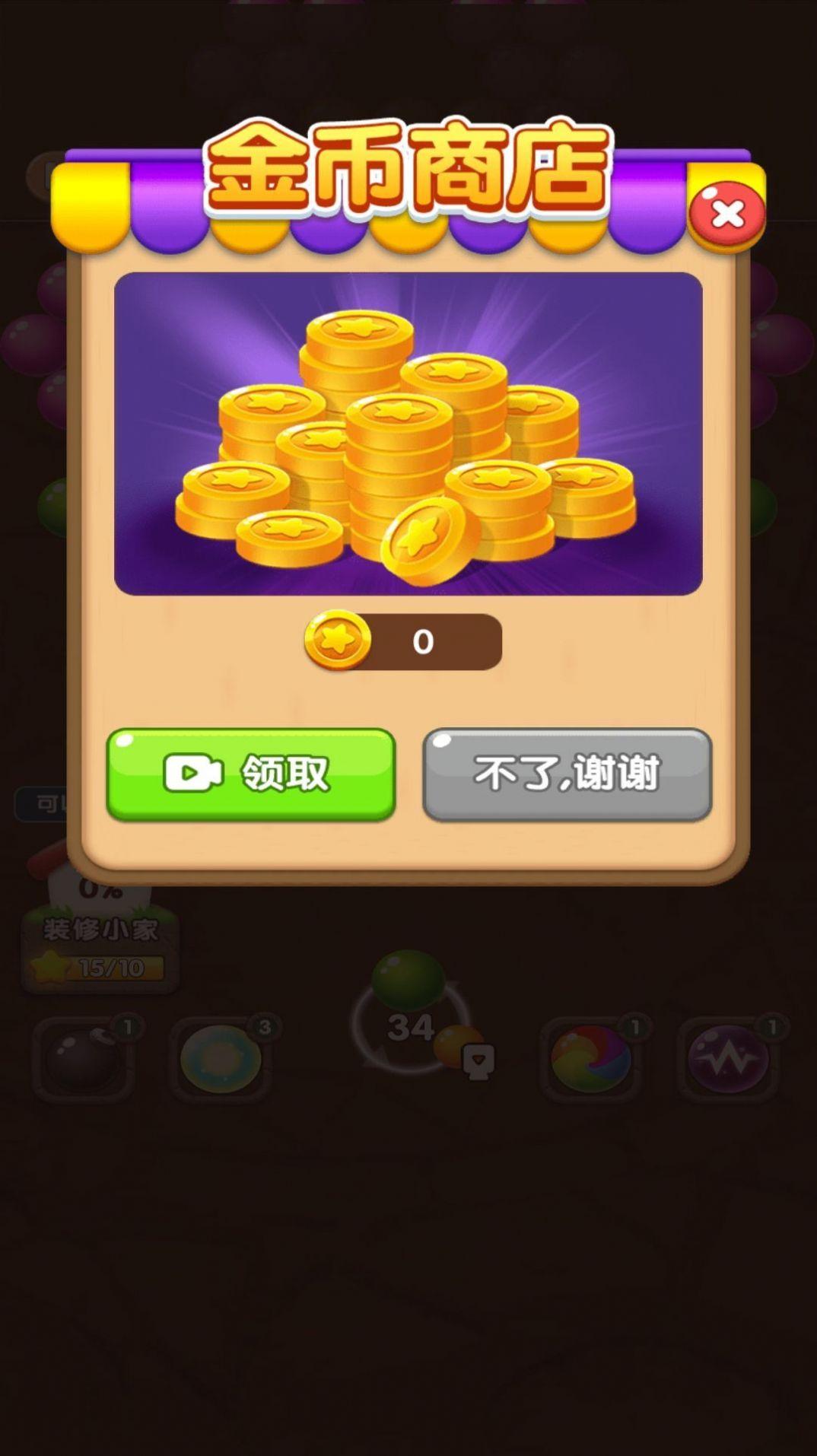 炫酷泡泡龙安卓官方版 v4.2.3