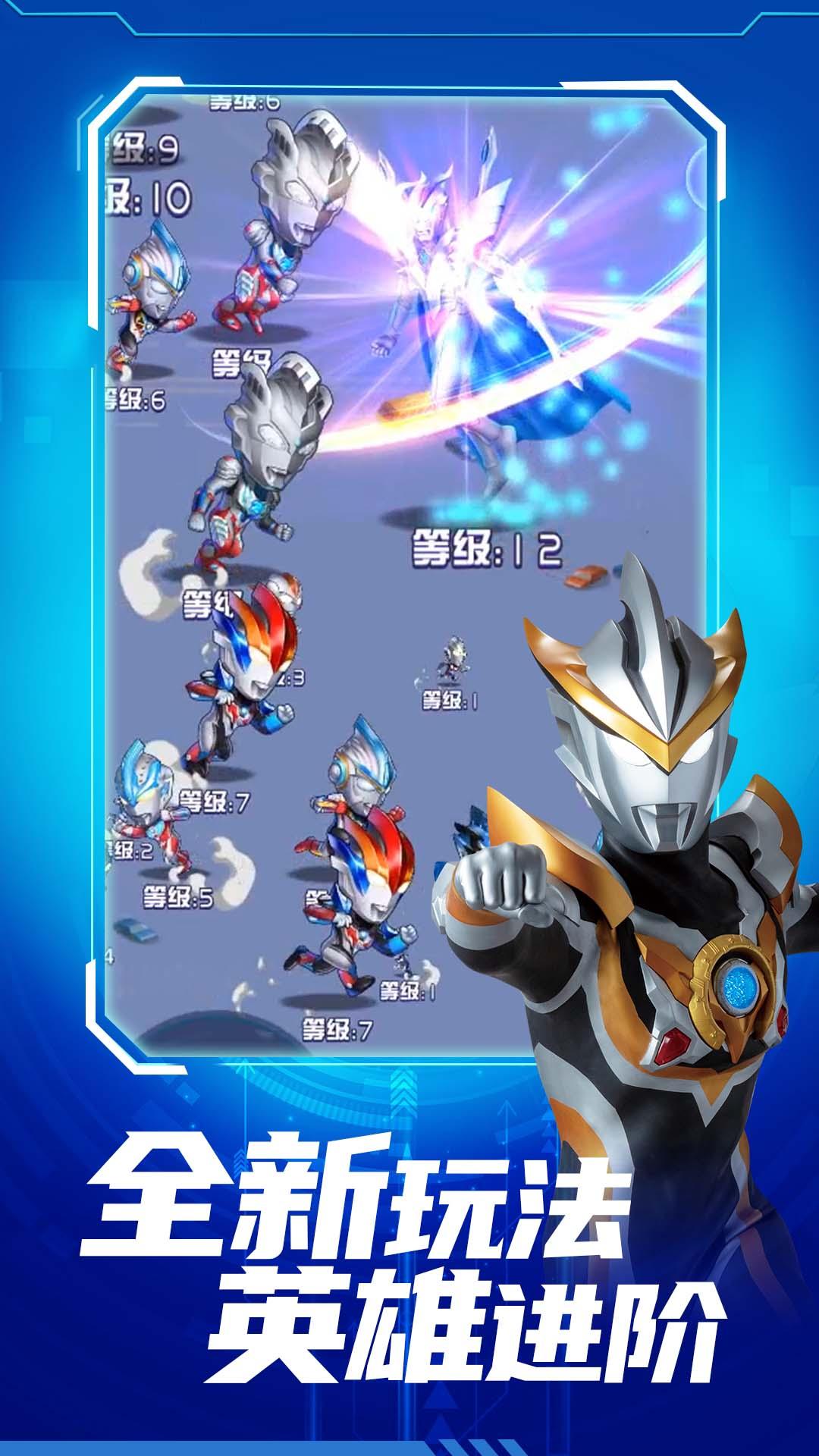 奥特曼银河超激斗下载 v5.4.1