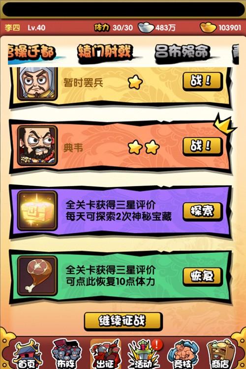 暴漫群英传手游 v4.2.3