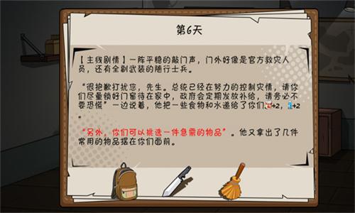 避难所末日求生 v5.2.2