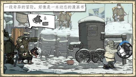 勇敢的心世界大战 v6.0.3