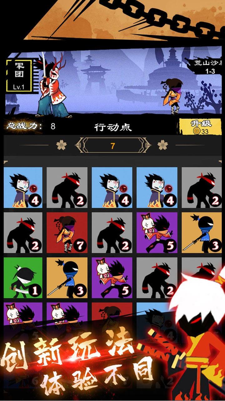 忍者之王格斗 v4.5.2