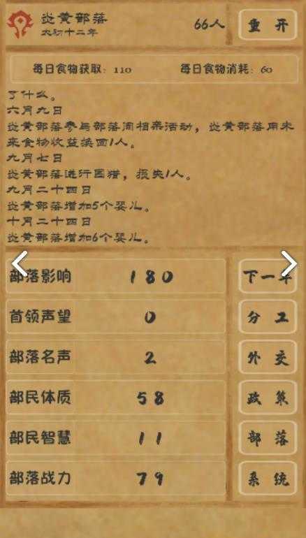 文明起源官方版 v3.3.3