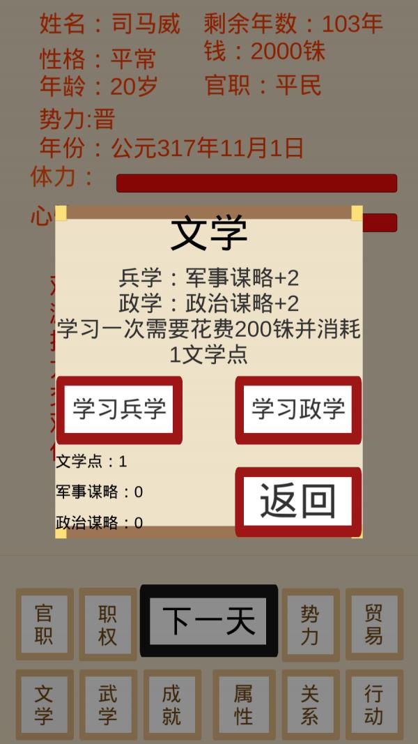 烽火十六国官方版 v3.0.4
