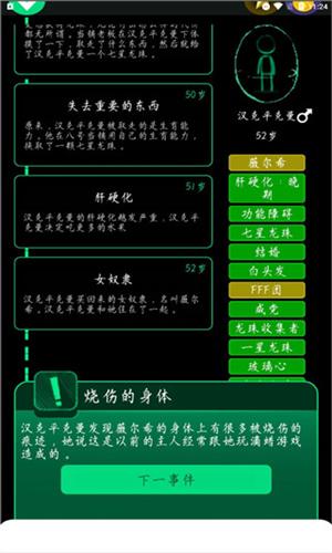 逗比人生单机版 v6.1.4