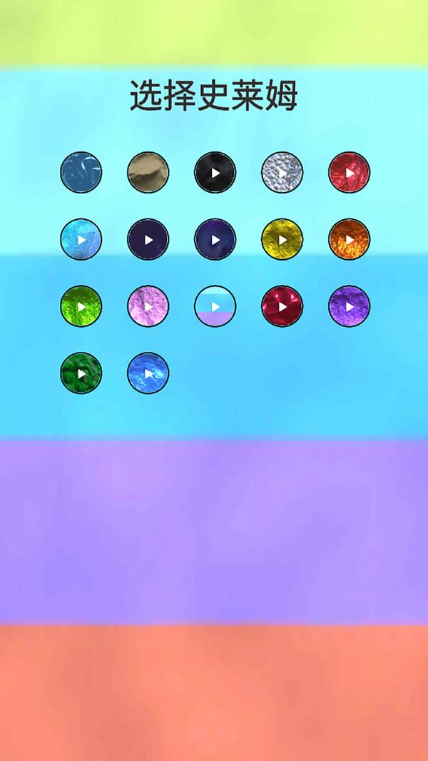 史莱姆模拟器制作 v4.3.4