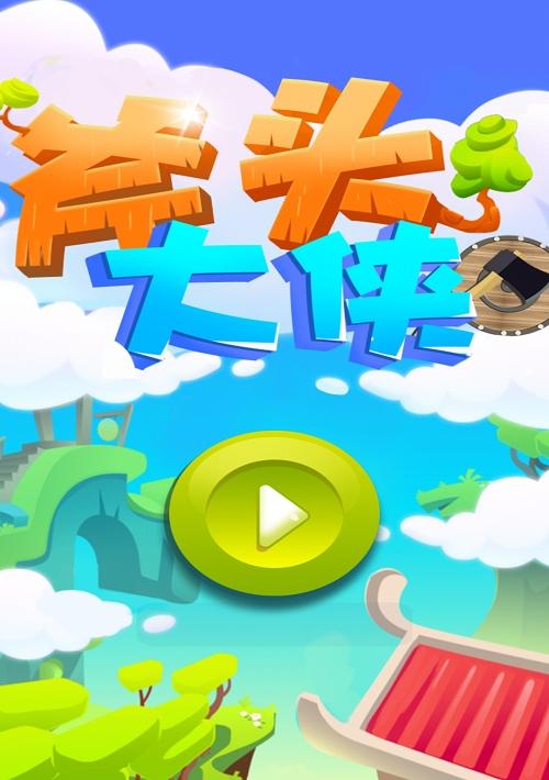 斧头大侠 v3.5.2